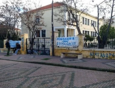 Kαταλήψεις και στα σχολεία της Κρήτης κατά της εκχώρησης της Μακεδονίας (φωτό)